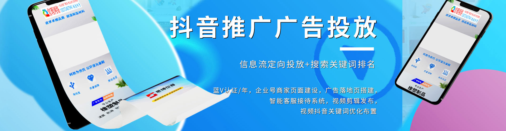 光明竞价开户推广